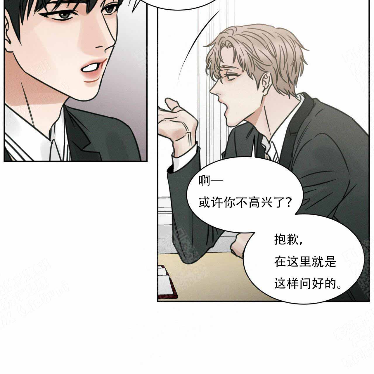 无边囚笼 漫画,第7话3图