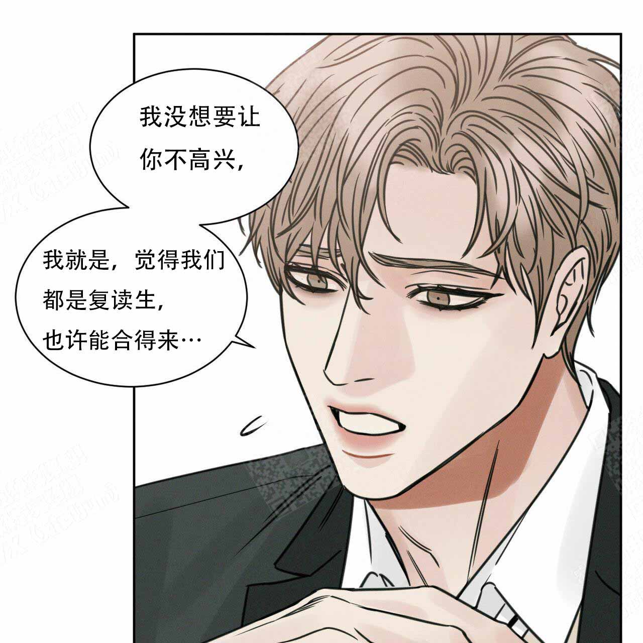 无边囚笼 漫画,第7话4图