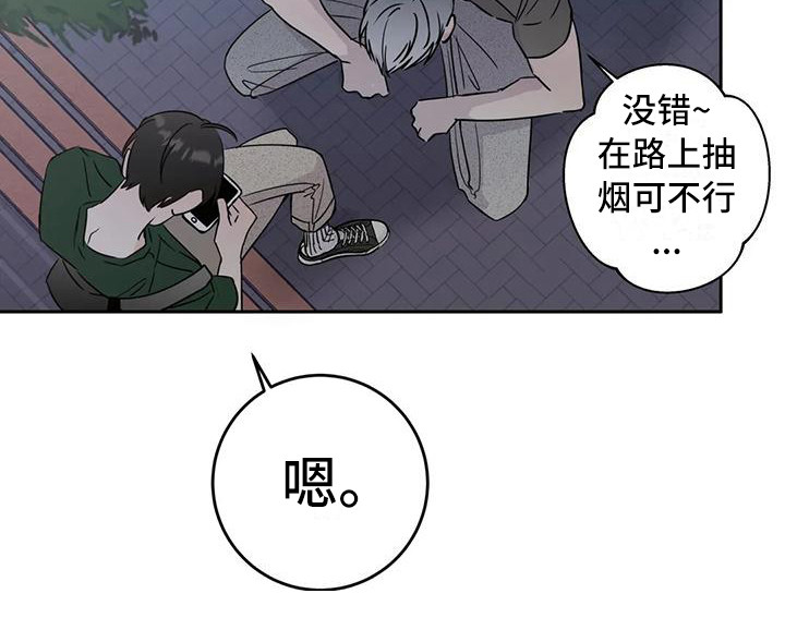 邻居攻略小说漫画,第8话4图