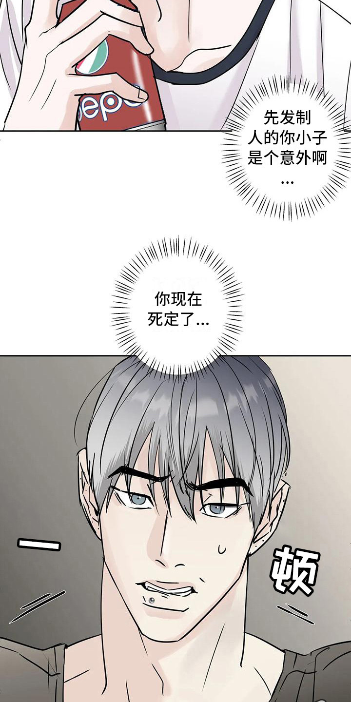 邻居攻略漫画,第10话4图