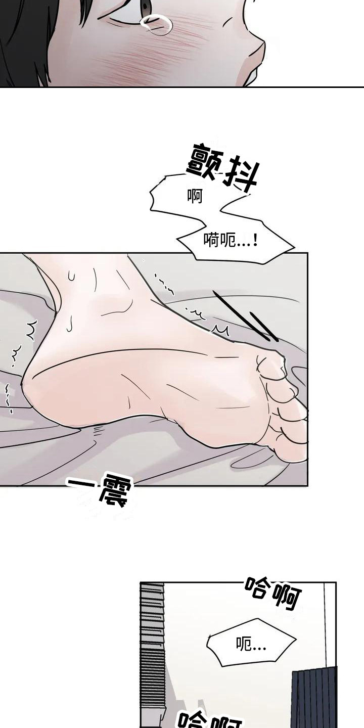 邻居攻略免费漫画下拉式漫画,第3话1图