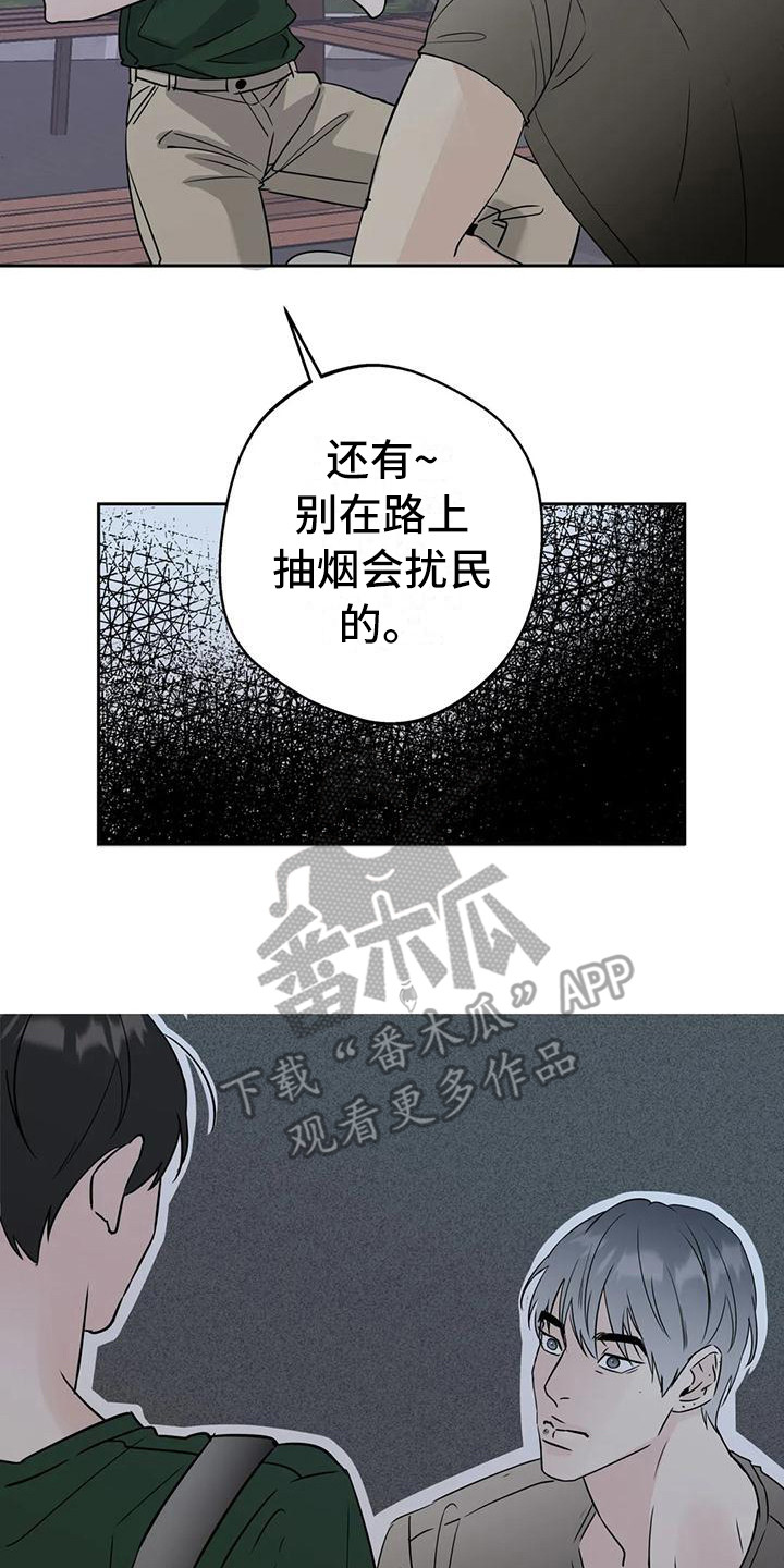 邻居攻略小说漫画,第8话2图