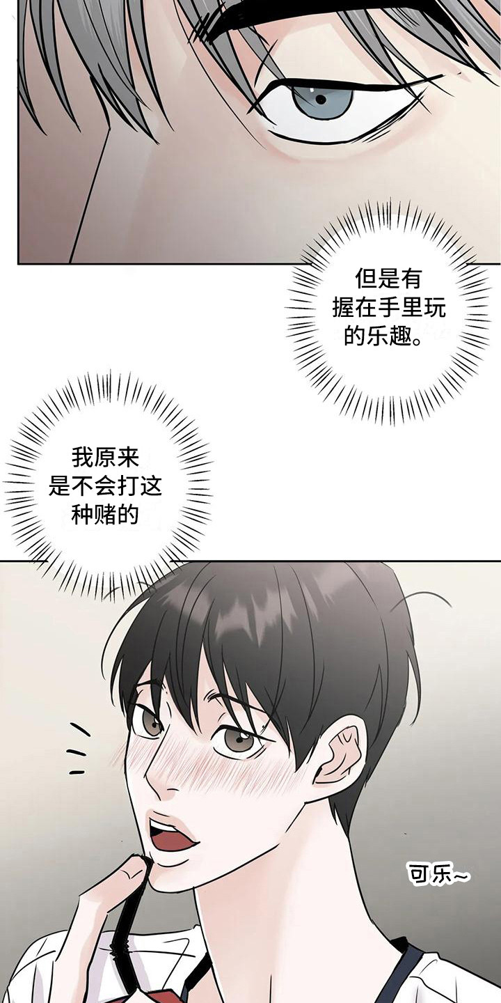 邻居攻略漫画,第10话3图