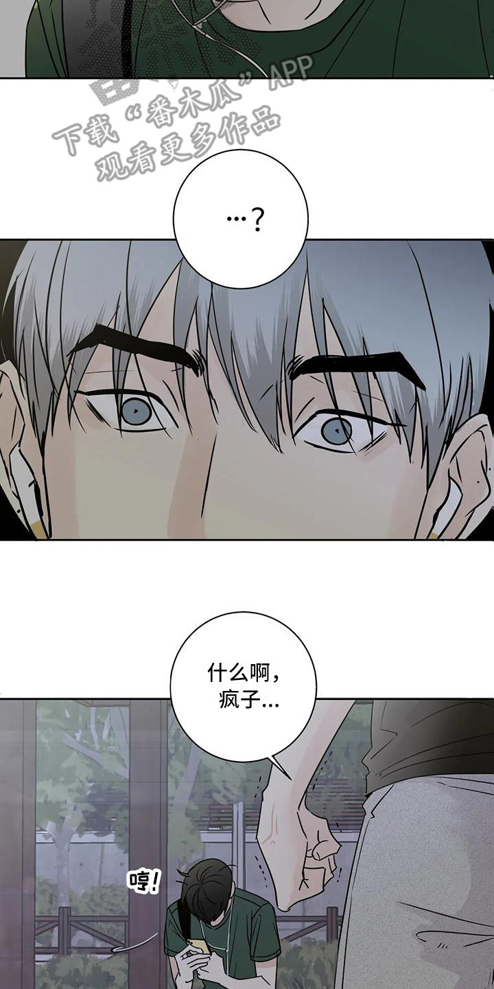 邻居攻略漫画下拉式漫画,第7话5图