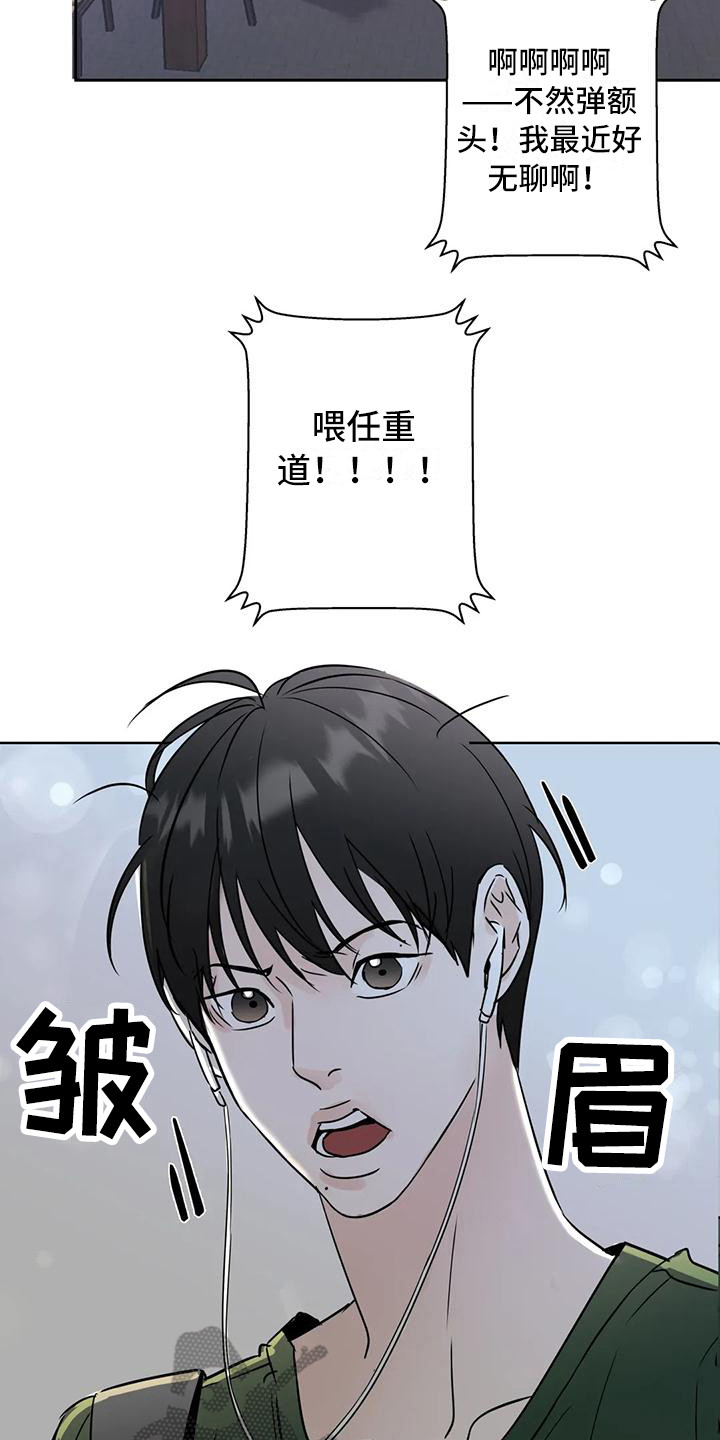 邻居攻略漫画下拉式漫画,第7话4图