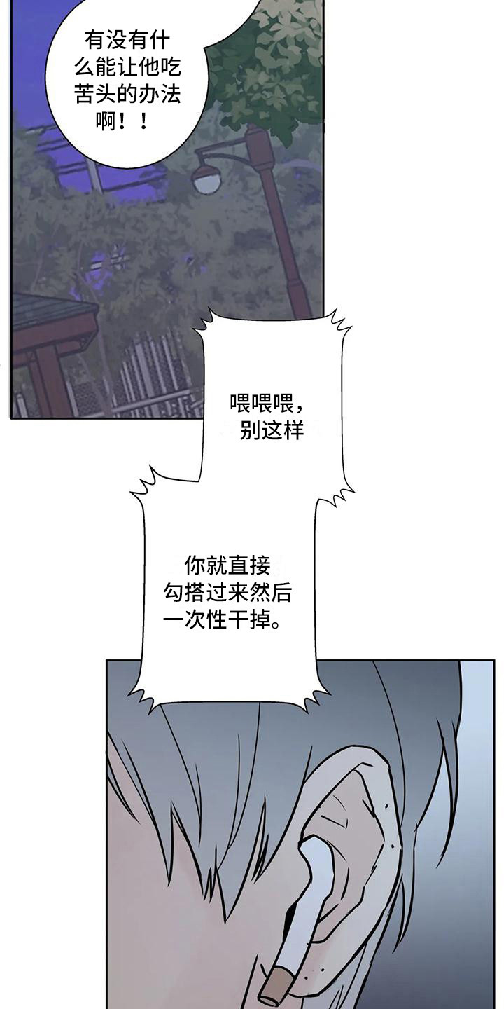 邻居攻略免费漫画下拉式漫画,第7话2图