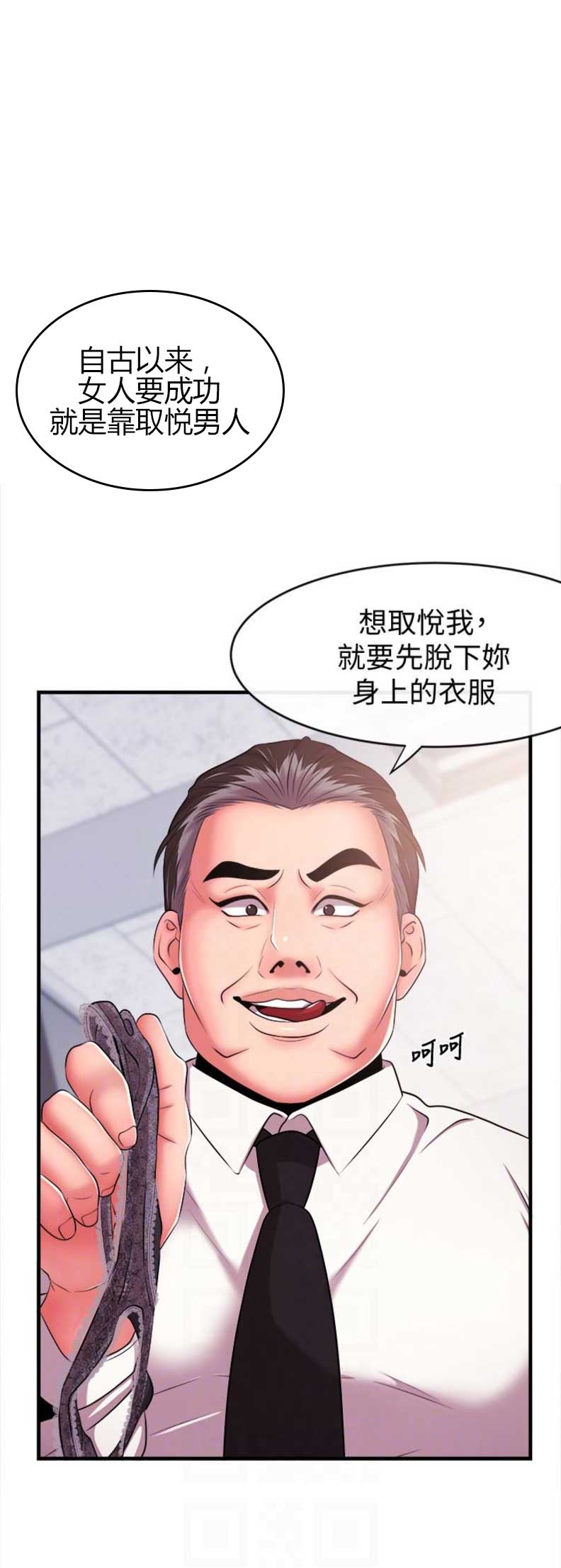 主播之争漫画下拉式漫画,第10话1图