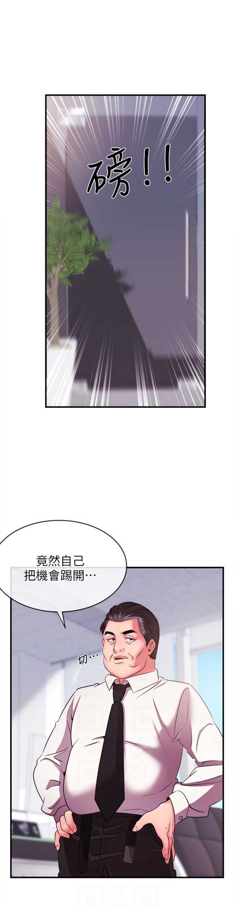 主播之争漫画下拉式漫画,第10话3图