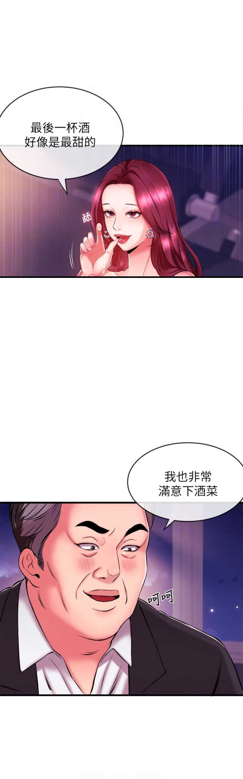 主播之争漫画,第5话1图