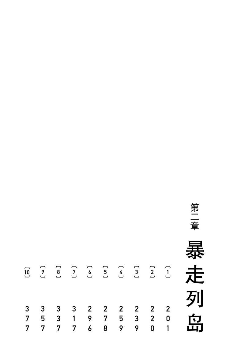 第1话0