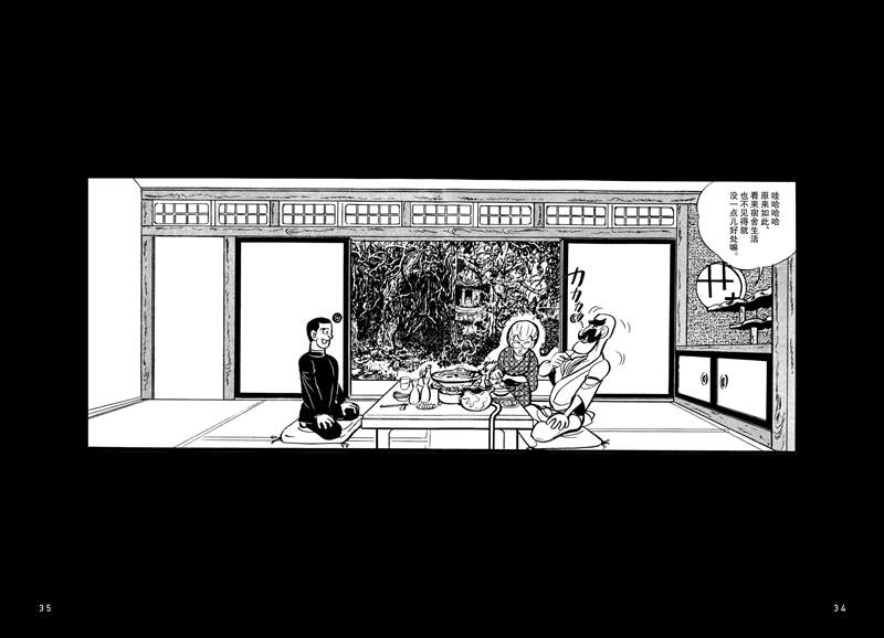 蹑光神风漫画,第1话3图