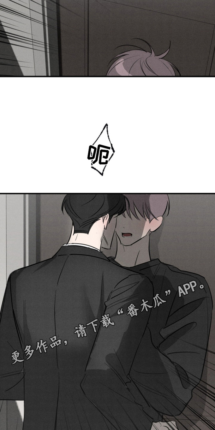 初恋的复仇漫画,第8话2图