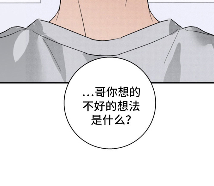 初恋的复仇漫画,第7话2图