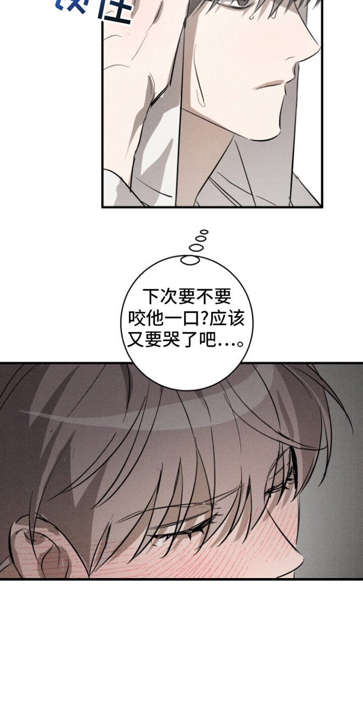 初恋的复仇漫画,第10话3图