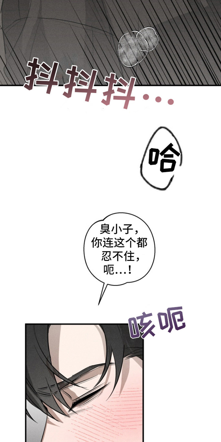 初恋的复仇漫画,第9话3图