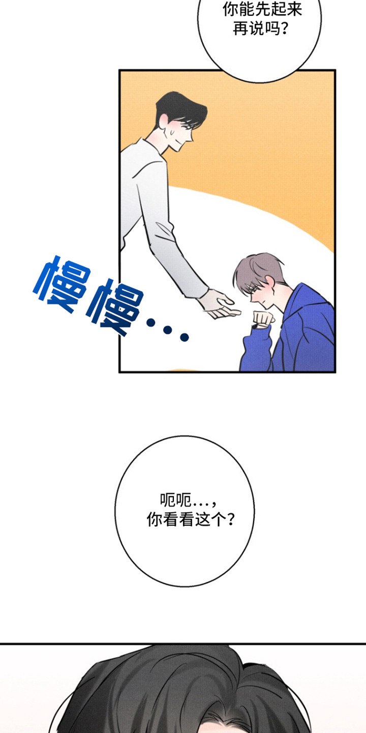 初恋的复仇漫画,第3话2图