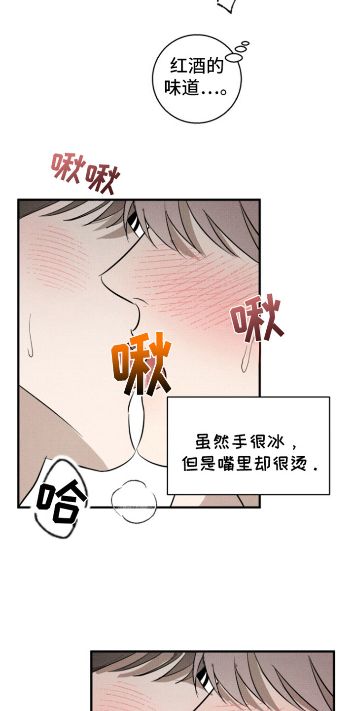 初恋的复仇漫画,第9话4图