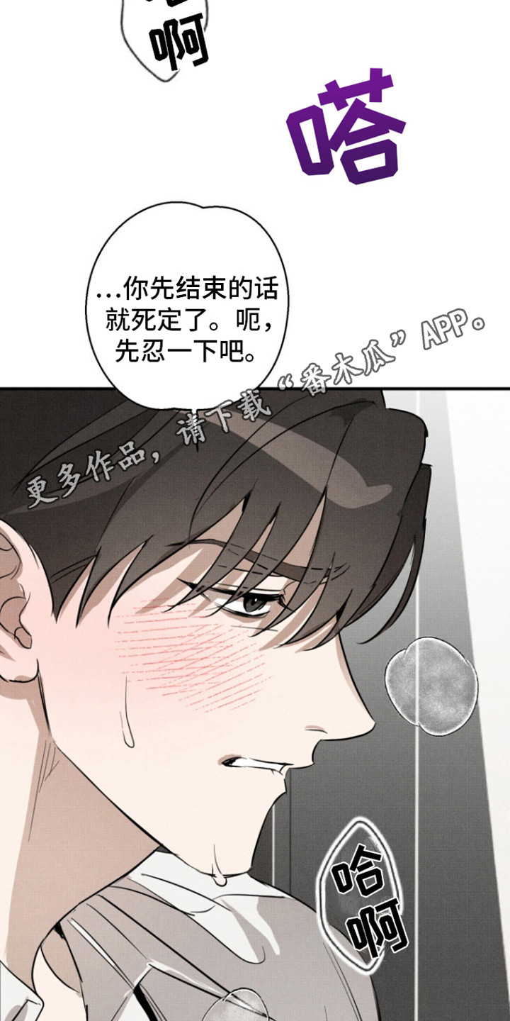 初恋的复仇漫画,第9话1图