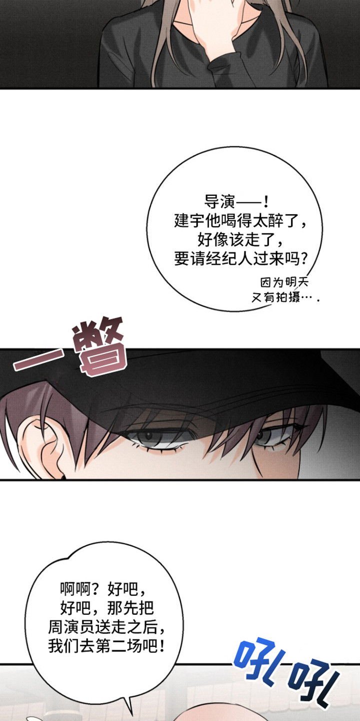 初恋的复仇漫画,第1话2图