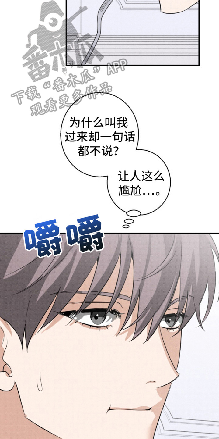 初恋的复仇漫画,第7话2图