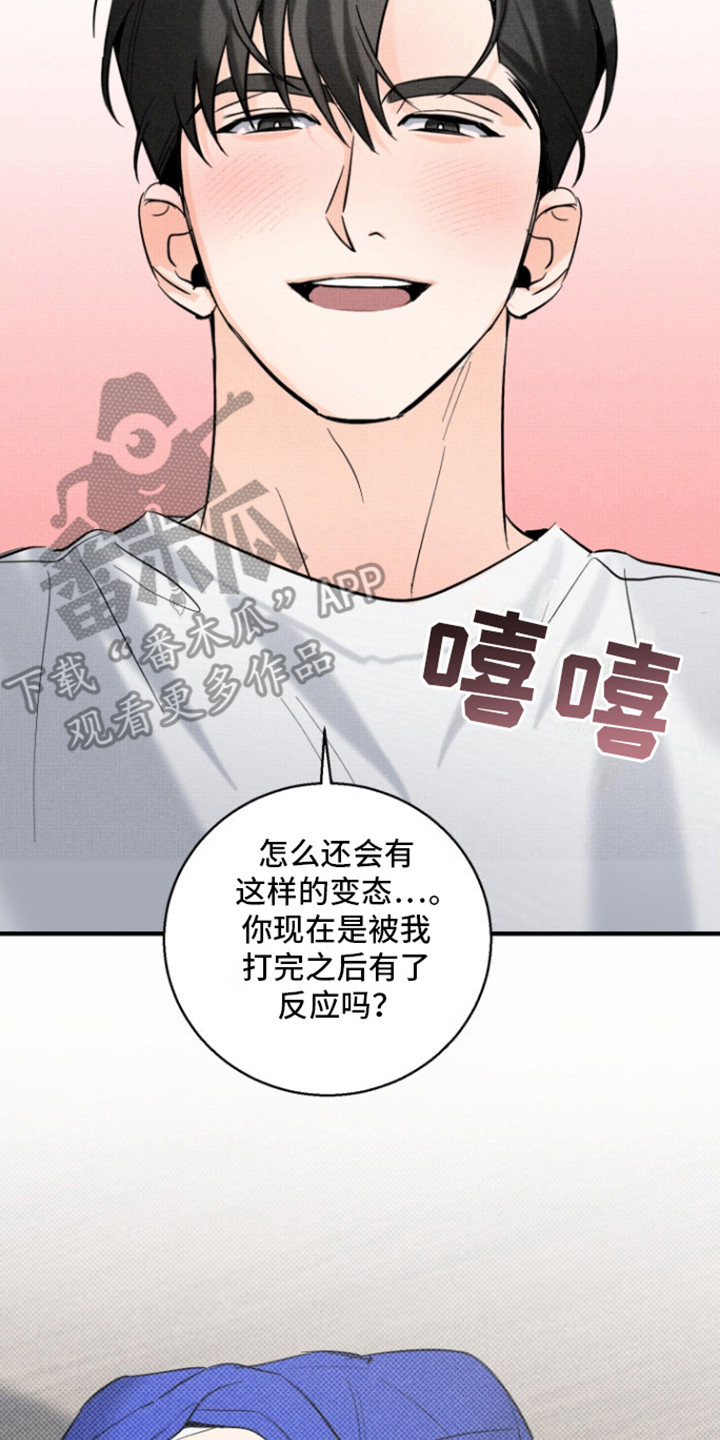 初恋的复仇漫画,第3话3图