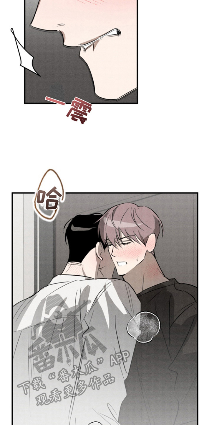 初恋的复仇漫画,第9话4图