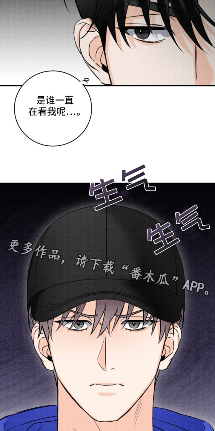 初恋的复仇漫画,第1话1图