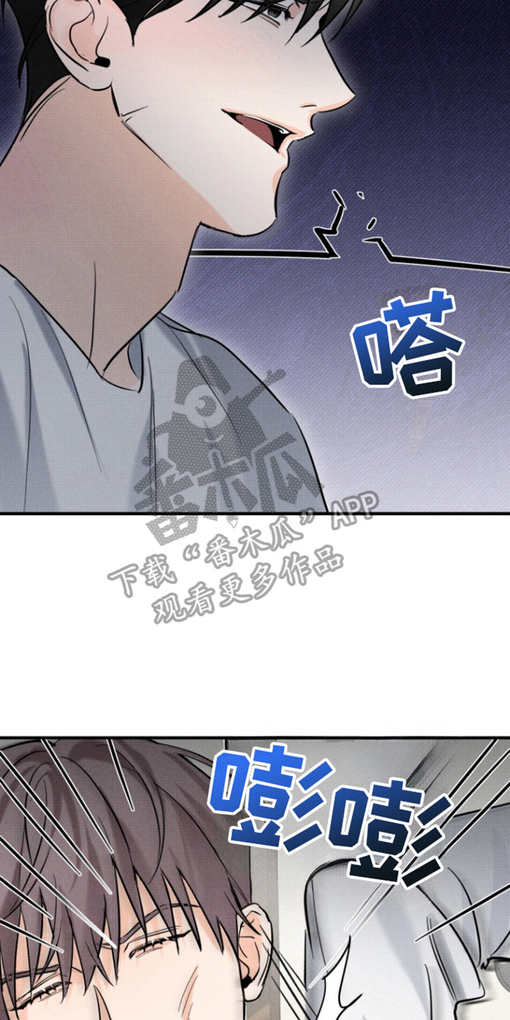 初恋的复仇漫画,第3话2图