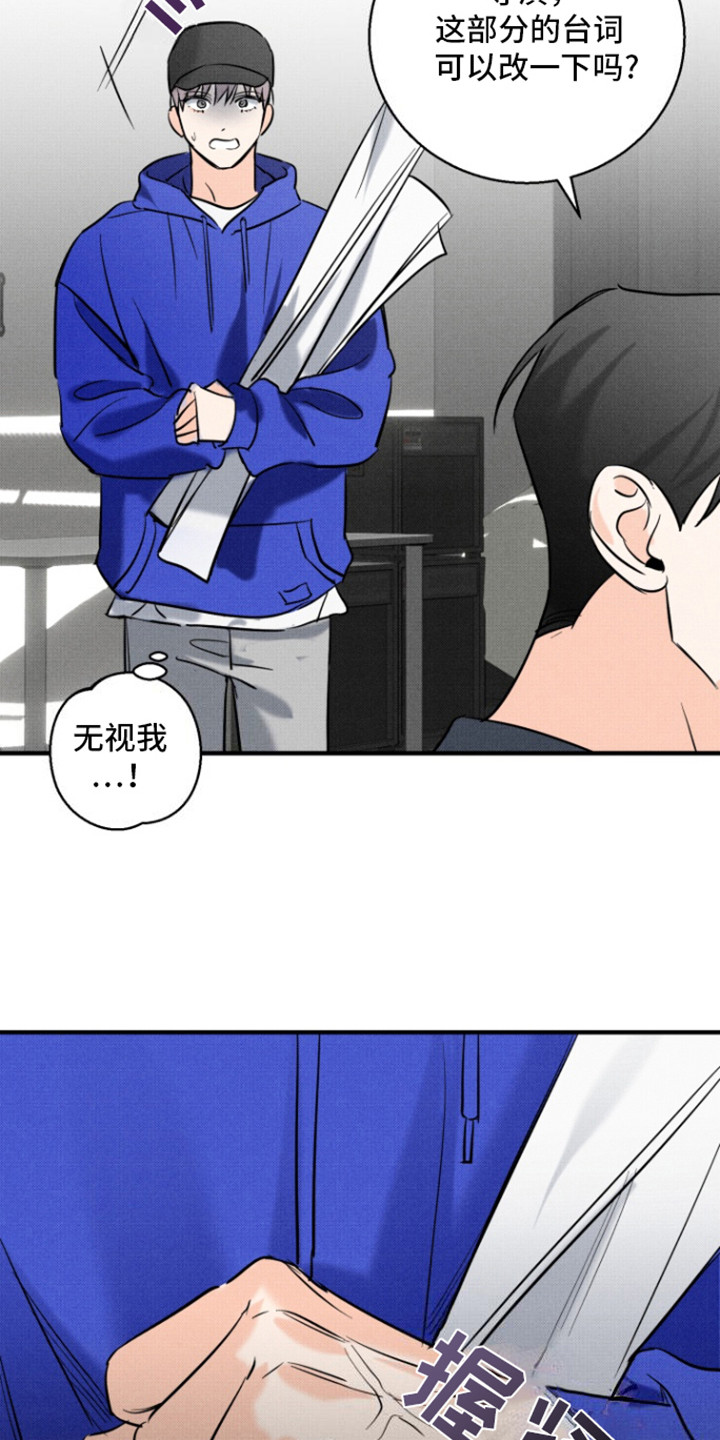 初恋的复仇漫画,第1话4图