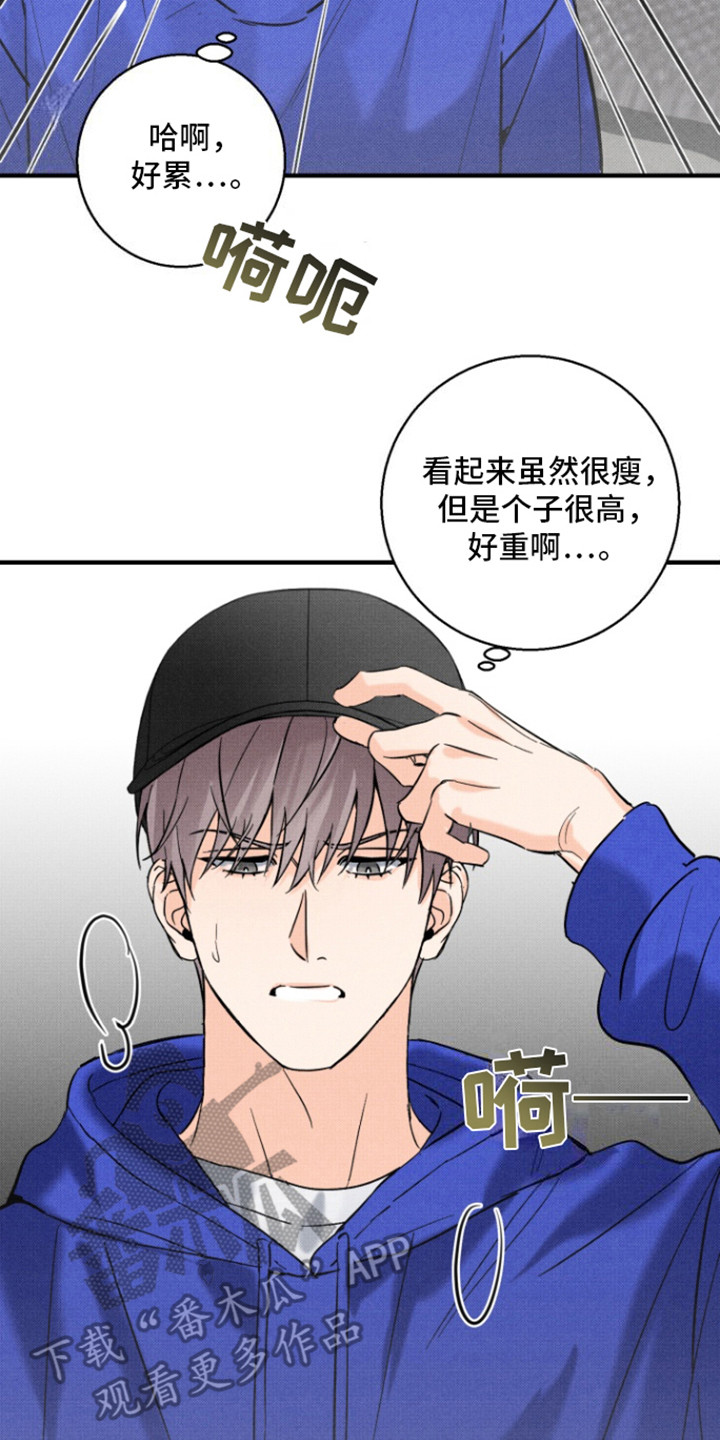 初恋的复仇漫画,第2话5图