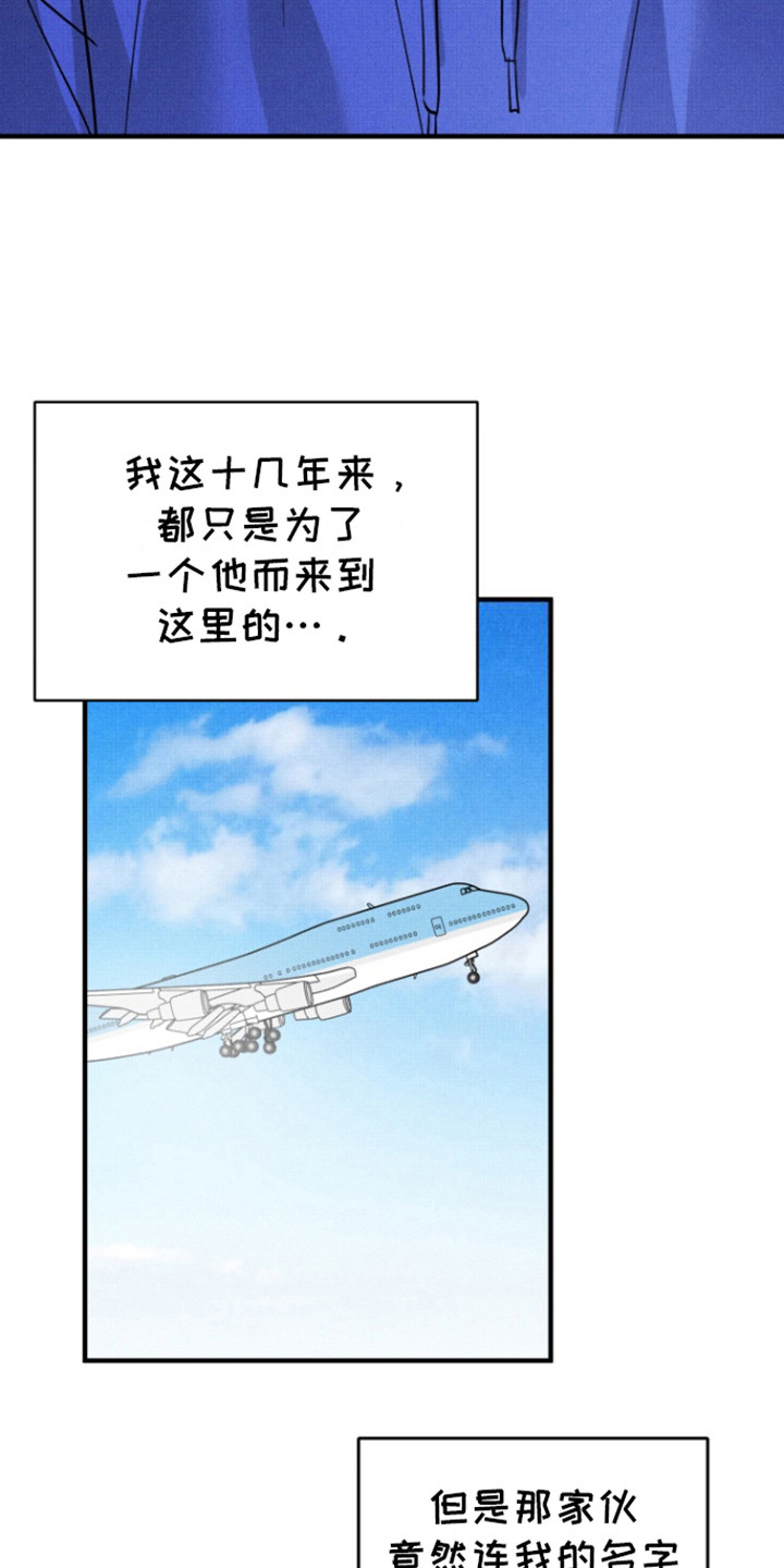 初恋的复仇漫画,第4话2图