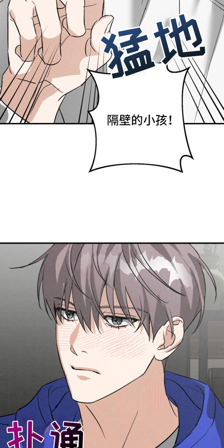 初恋的复仇漫画,第4话2图