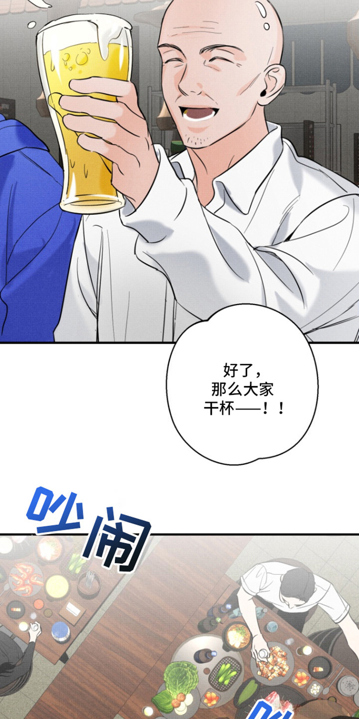 初恋的复仇漫画,第1话3图