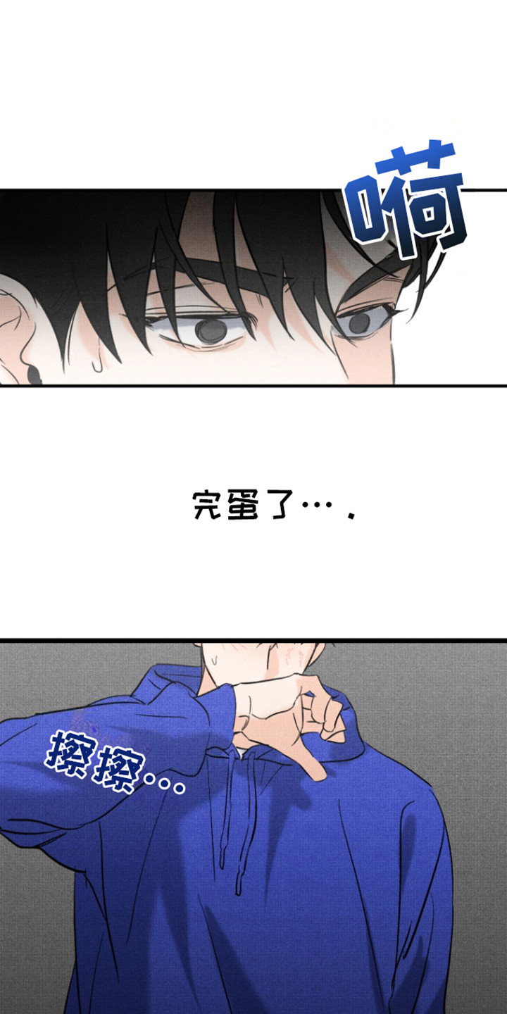 初恋的复仇漫画,第3话4图