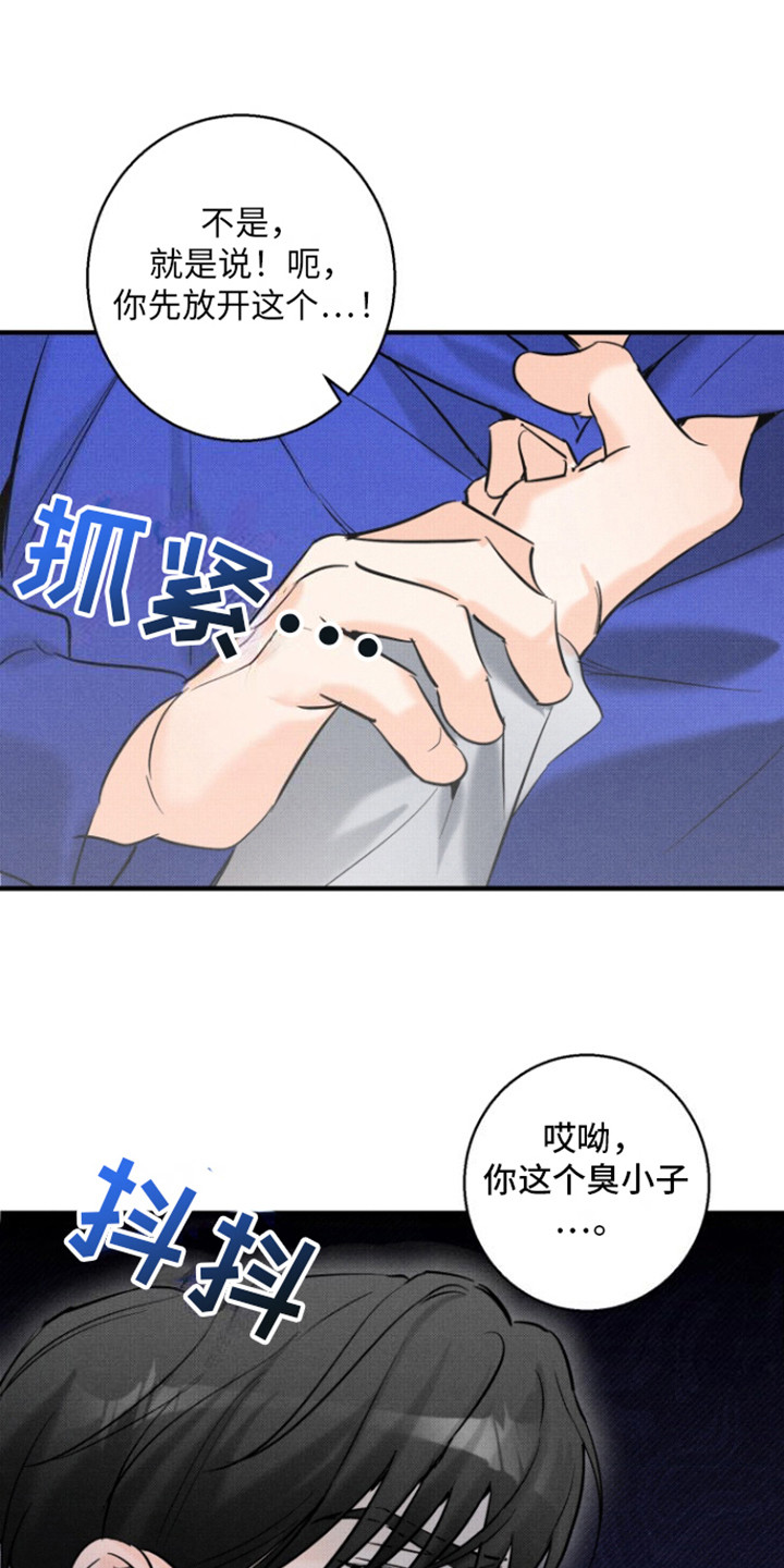 初恋的复仇漫画,第3话1图