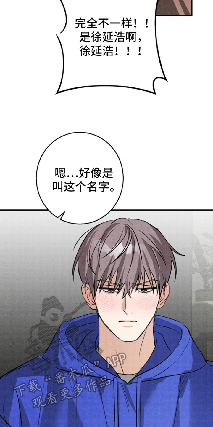 初恋的复仇漫画,第4话1图