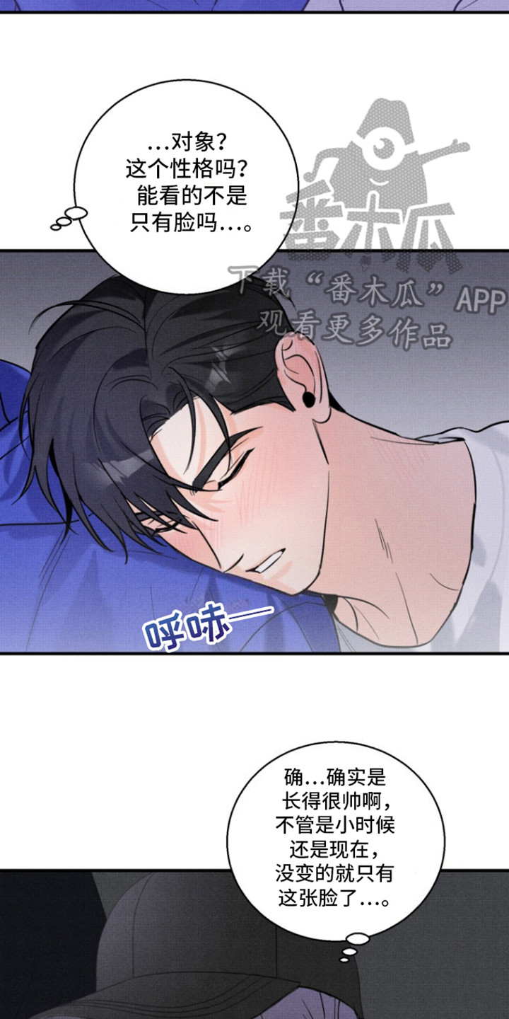 初恋的复仇漫画,第2话3图