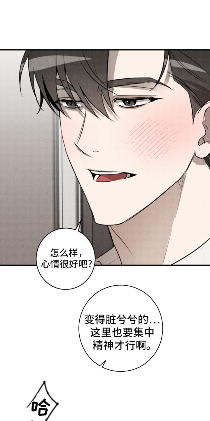 初恋的复仇漫画,第9话2图