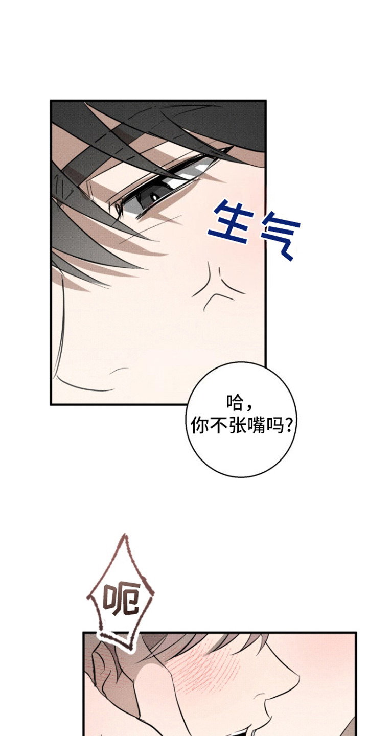 初恋的复仇漫画,第9话1图