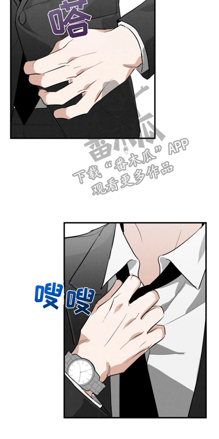 初恋的复仇漫画,第7话4图