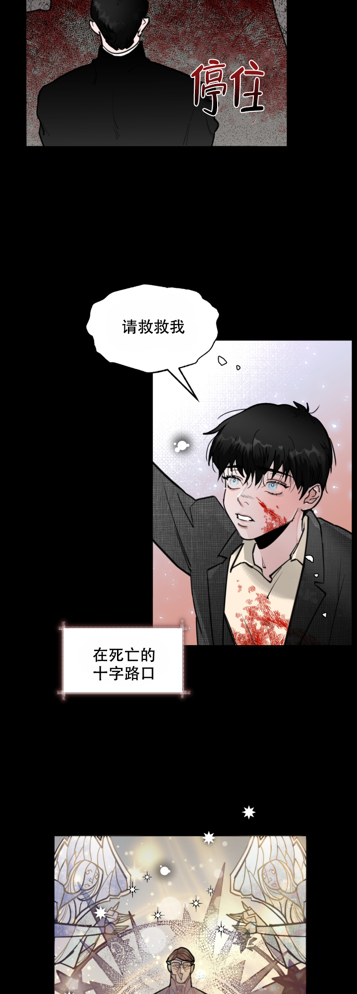 学殖荒落漫画,第1话2图