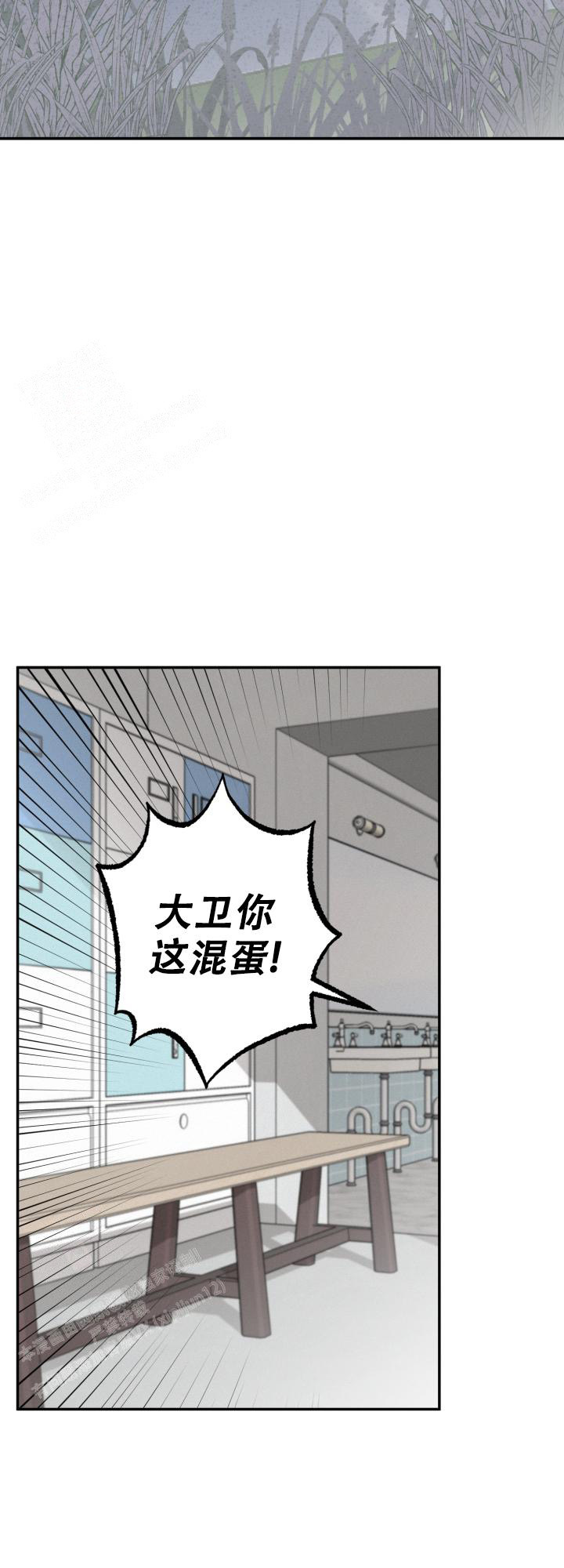 血之辙百度百科漫画,第4话4图