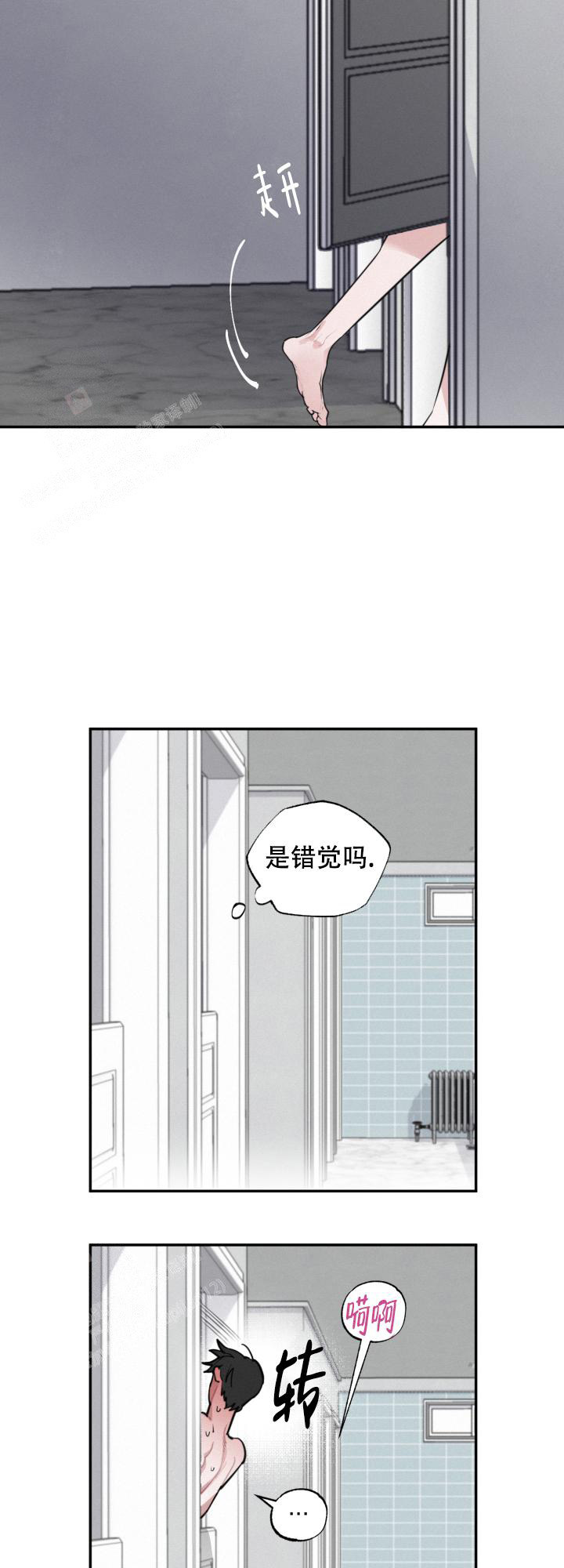 血之辙百度百科漫画,第4话2图