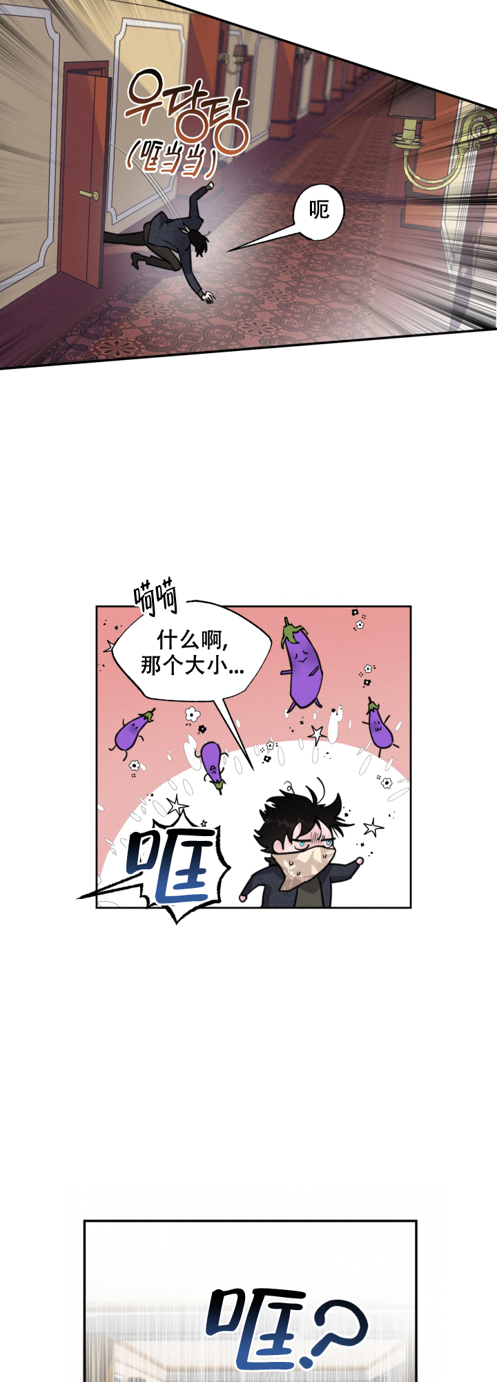 血之辙百度百科漫画,第9话1图