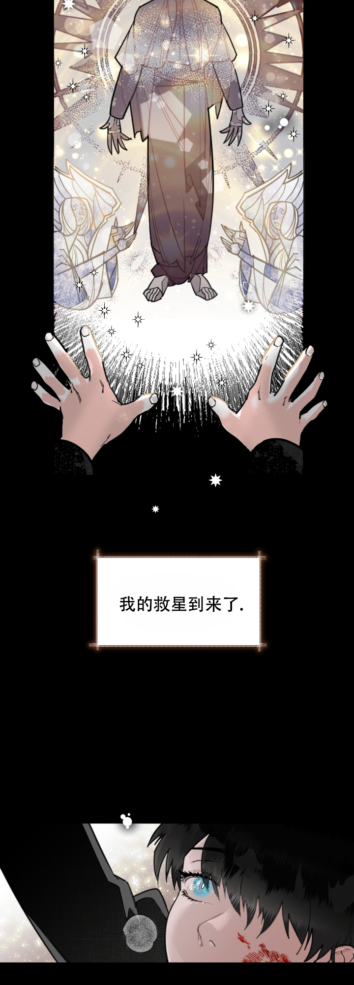 学殖荒落漫画,第1话3图