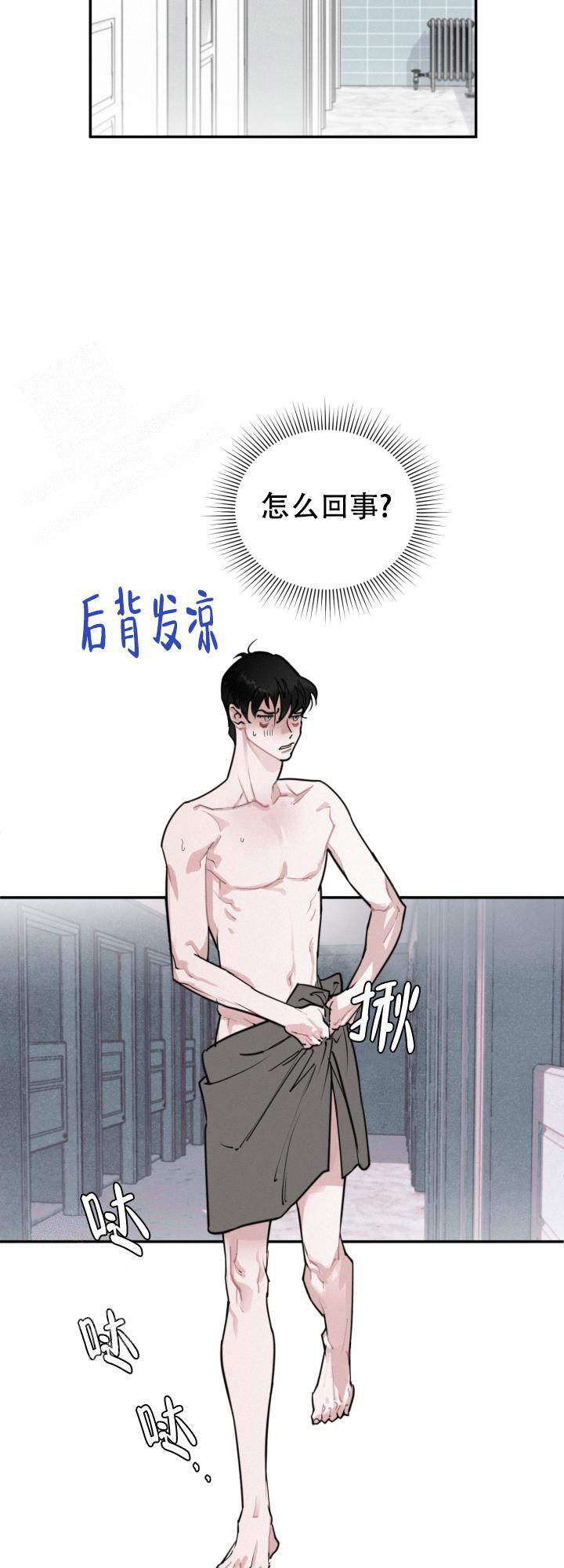 血之辙百度百科漫画,第4话3图