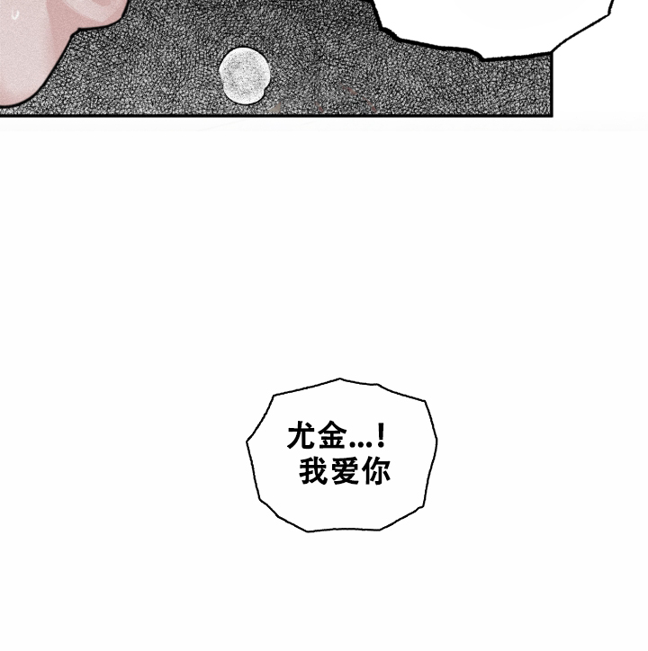 学殖荒落漫画,第1话4图