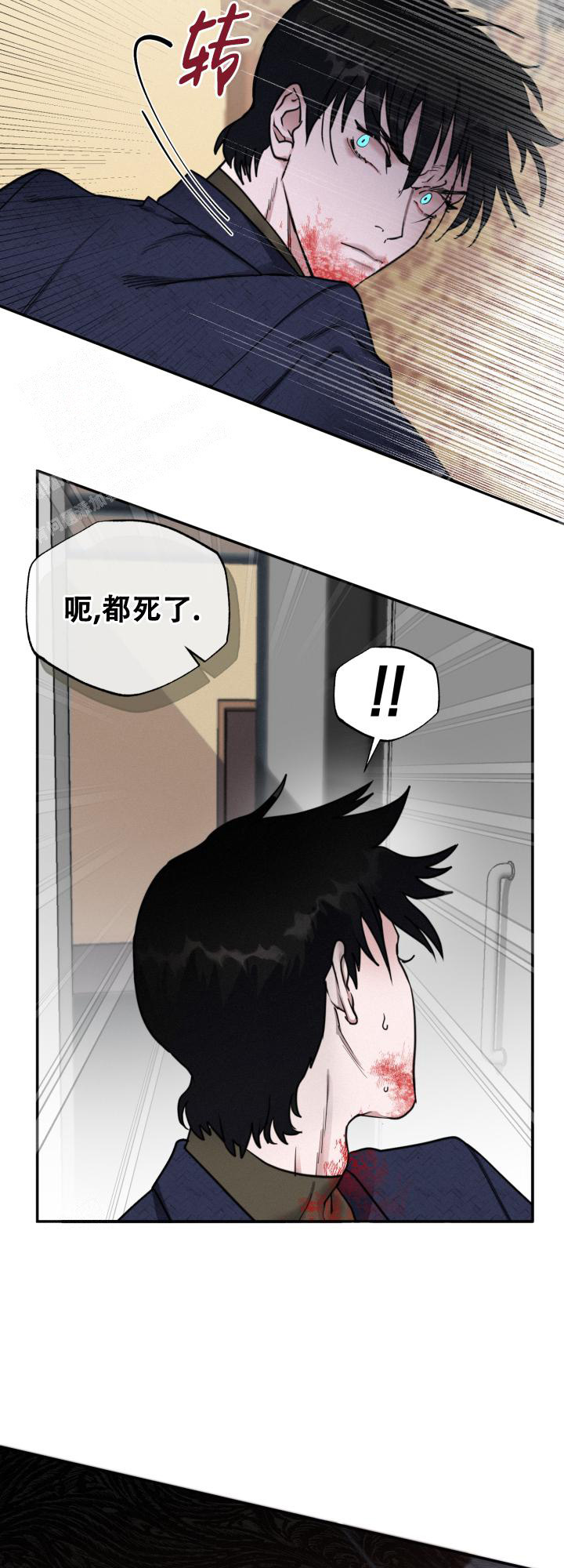 血之辙百度百科漫画,第7话2图