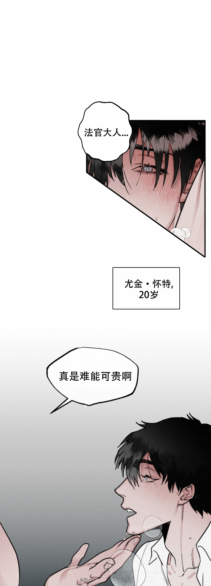 学殖荒落漫画,第1话4图