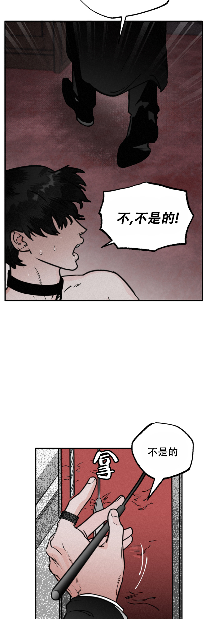 血之辙百度百科漫画,第2话5图